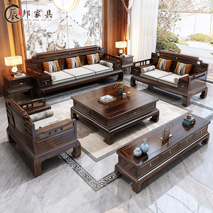 乌金木中式大户型实木沙发禅意简约现代高端别墅客厅全套木质家具