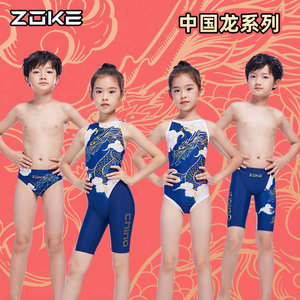 洲克新款儿童连体三角泳衣zoke男女童中大童游泳训练竞速专业泳裤
