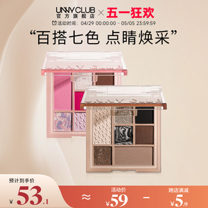 【新品】UNNY七色眼影盘01亮片珠光哑高光腮红修容一体官方旗舰店