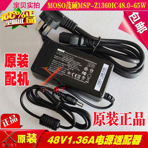 MOSO茂硕48V1.36A电源适配器MSP-Z1360IC48.0-65W充电线POE变压器