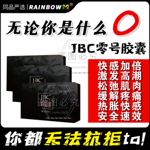 进口男用同志g后庭快感小受菊花0号gay同性恋用品情趣0胶囊润滑液