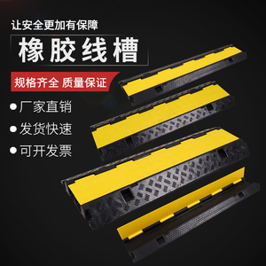 三线槽橡胶减速带道路3槽PVC盖板电线铺线板过线槽舞台软管保护