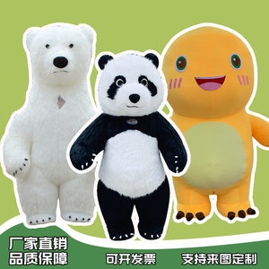 充气大熊猫人偶服装小奶龙卡通玩偶服北极熊人偶草莓熊表演道具服