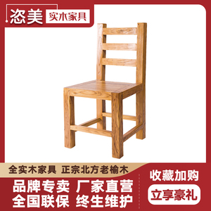 实木餐椅靠背椅家用餐厅椅子凳子老榆木扶手椅现代简约小户型家具