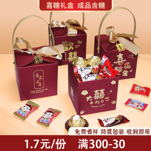 喜糖礼盒成品中国风结婚订婚专用高级感婚礼创意混合含糖果盒子