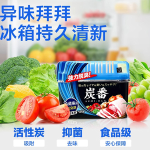 日本进口炭番冰箱除臭剂150g活性炭高效抑菌去异味防串味临期特价