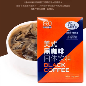 卡卡零美式黑咖啡固体饮料20g(2g*10)阿拉比卡速溶冲饮临期特价
