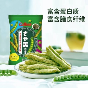 泰国进口Calbee牌海苔味豌豆脆30g香脆小吃临期零食品特低价清仓