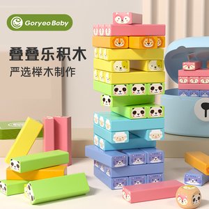 goryeobaby叠叠乐积木儿童益智玩具抽搭平衡层层叠摇摆叠叠高礼物