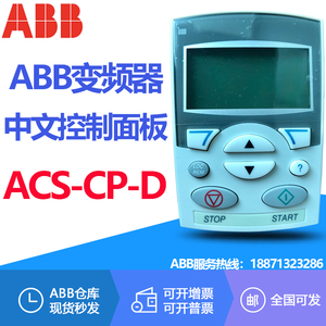 全新ABB变频器控制面板中文ACS-CP-D ACS510/550/355系列通用
