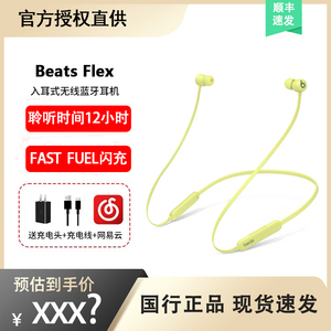 Beats Flex挂脖式无线蓝牙耳机 线控游戏降噪魔音BX运动防汗耳机
