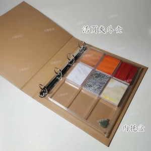 木地板样品本展示册瓷砖实石板铝材产品色卡样芯片电子五金收纳盒