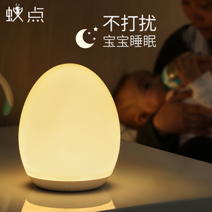 蚁点LED小夜灯硅胶睡眠卧室充电婴儿宝宝哺乳喂奶床头灯柔光护眼