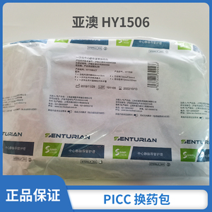 上海 亚澳 HY1506一次性PICC置管换药包 洗必泰换膜包维护包