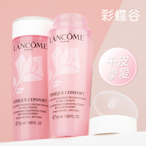 包邮 专柜正品 Lancome兰蔻粉水玫瑰露清滢柔肤滋润化妆水50ml