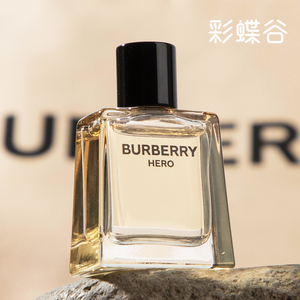 新品BURBERRY/博柏利巴宝莉Hero骏勇之心男士淡香水5ml小样英雄香