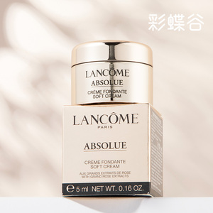 稀有罐装 小样！Lancome兰蔻菁纯臻颜精萃乳霜面霜5ml轻盈版 25年