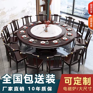 实木圆形餐桌椅组合带转盘10人新中式酒店吃饭桌子现代大圆桌家用