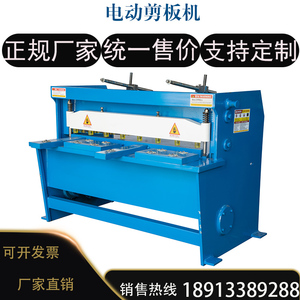 南京新奥电动剪板机高速剪板机小型剪板机机械剪板机裁切机开平机