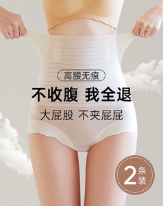 【小红书爆卖】高腰收腹内裤女提臀强力收小肚子产后塑形不夹臀