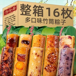 新鲜竹筒粽子加热即食早餐糯米饭多口味蜜枣甜粽新鲜蛋黄肉粽商用