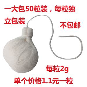 一次性使用妇科带线棉球 每个无菌独立包装 一大包50粒装 2g一粒