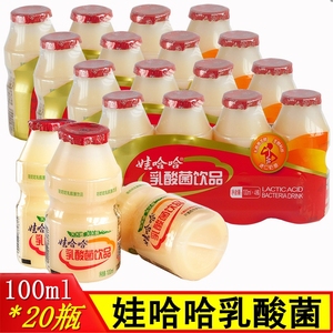 娃哈哈乳酸菌饮品100ml*20瓶益生菌儿童酸奶牛奶哇哈哈小瓶饮料