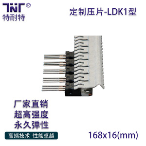 MOS风力发电逆变IGBT电源焊机固定条音响 IC散热器弹性压片压板