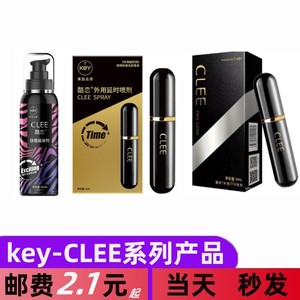 KEY酷恋Clee延迟喷剂快感润滑剂夫妻人体高潮润滑液印度神油