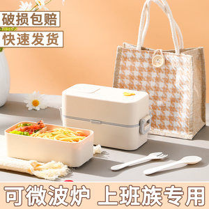 日式双层饭盒可微波炉加热专用上班族便当带饭便当盒减脂餐盒套装
