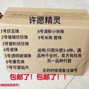 2019称斤仿玉石珠子水晶玻璃散珠手工饰品发簪材料福袋垃圾包新款