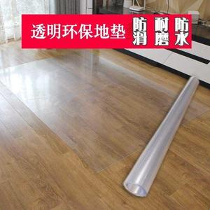 透明地垫家用铺地胶垫子厨房客厅卧室地板塑料防水PVC防滑垫门垫