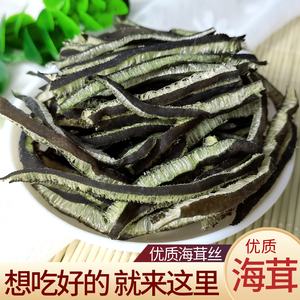 海茸干货海笋500g海松茸冰藻海龙筋金茸丝海鲜干货素食菜海藻