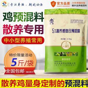 朝国动保土鸡散养鸡山蛋鸡用复合预混料多维氨基酸微量元素 5斤装