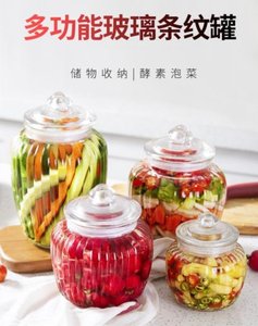 密封玻璃瓶罐日式有盖带盖辣椒酱储蓄罐咸菜容器酸奶罐罐头瓶圆形