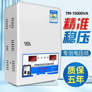 稳压器30kw220V三相电源工业15大功率20千瓦30kva30000W空调两相
