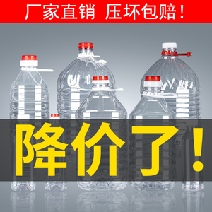 0.5L1.5L2.5L5升加厚食品级塑料瓶桶液体食用酒油桶油壶酒瓶空瓶