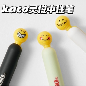 KACO灵悦中性笔快乐书写ins风高颜值创意Emoji学生刷题速干黑色笔