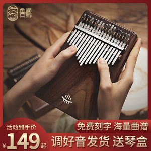 鲁儒正品拇指琴21音手指琴卡林巴17音34音男女生钢琴简单易学乐器