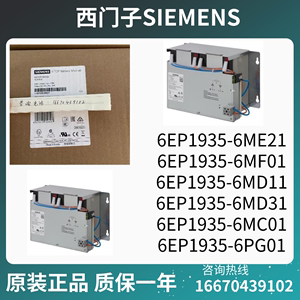 6EP1935-6ME21/6MD11/6MF01/6MD31/5PG01/6MC01西门子电池模块