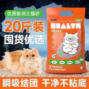 宠物猫砂膨润士混合低尘矿砂猫沙猫舍用40斤装豆腐小颗粒超划算
