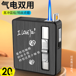 ZORRO/佐罗男士20只烟盒打火机充电充气点烟器防风个性创意定制刻