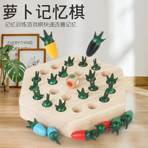 外贸儿童木制趣味拔萝卜颜色记忆棋幼儿园互动早教专注力益智玩具