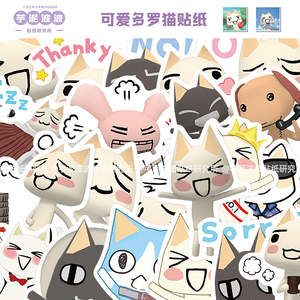 50张卡通多罗猫 Inoue toro贴纸笔记本电脑手账本手机壳装饰贴画
