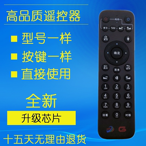 用于河北广电有线数字电视 e家亲  新大陆机顶盒遥控器无语音功能