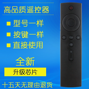 BFTV/暴风超体电视遥控器40/43/50/55X 42B 50B 55B 0TM 40/50F1