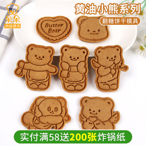 泰国黄油小熊卡通饼干模具可爱小熊头曲奇糖霜按压式亲子烘焙模具