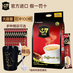 G7咖啡三合一速溶100条原味咖啡粉正版官方旗舰学生中原越南进口