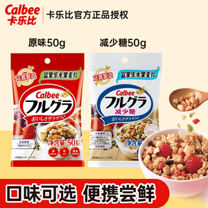 卡乐比水果麦片50g便携尝鲜装富果乐干吃泡酸奶燕麦片日本进口