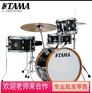 TAMA CLUB JAM俱乐部鸡尾酒小尺寸套鼓便携鼓架子鼓LJK48H4价来谈